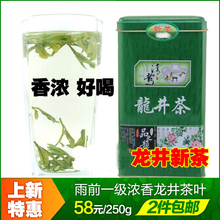2022 Новый чай до дождя густой ароматный колодец Чжэцзян зеленый чай Юйсян Longjing чай фермеры прямые продажи