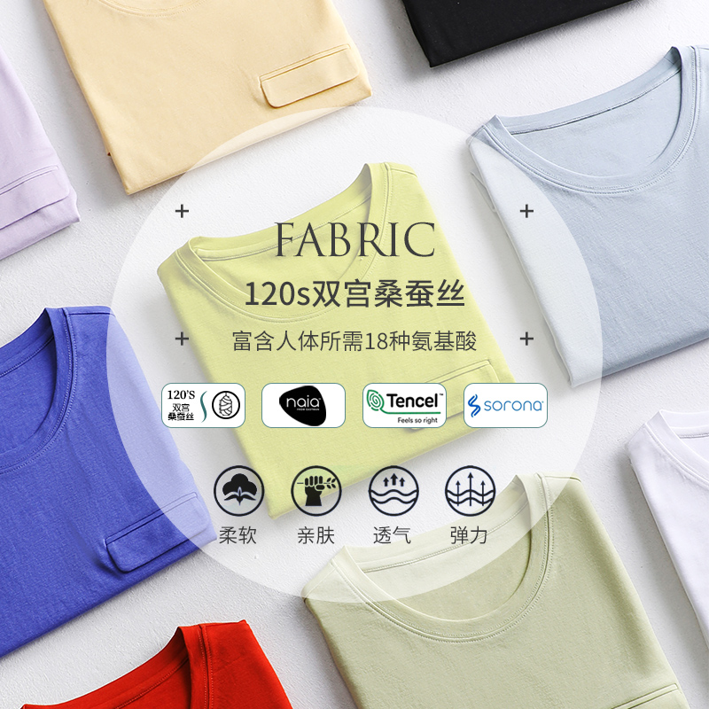 Cool Feeling Vitamin C Technology Silky Acetic Acid and Mulberry Silk Simple round Neck Pocket Simple and Thin Women's Short Sleeved T-shirts Female