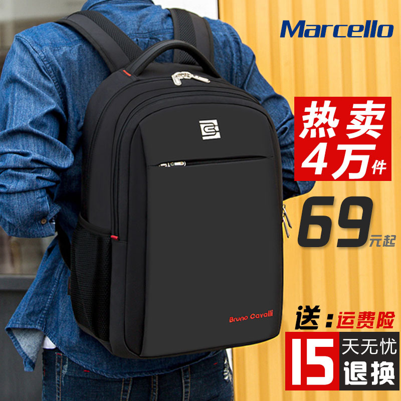 馬塞洛雙肩包男商務背包女韓版潮學生書包大容量電腦包休閑旅行包