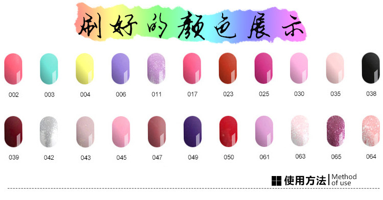 _桌面_详情_指甲油_04