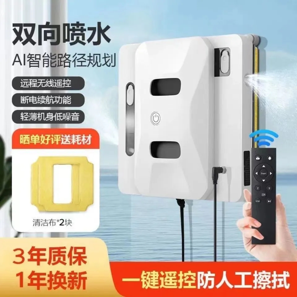 square window cleaning robot automatic intelligent household electric high-altitude window cleaning robot remote control artifact