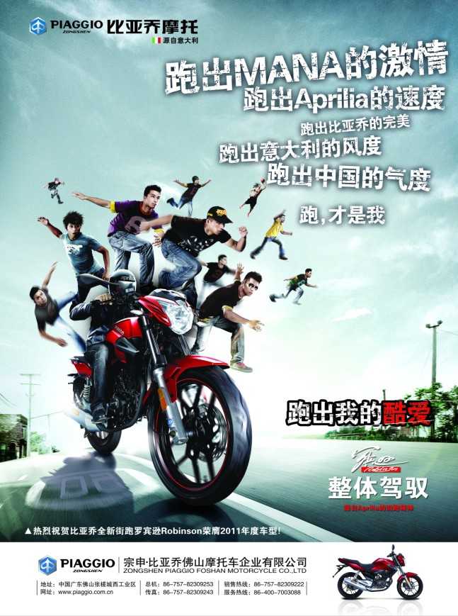 宗申比亚乔 罗宾逊 byq150-8 个性摩托车 正规可上牌