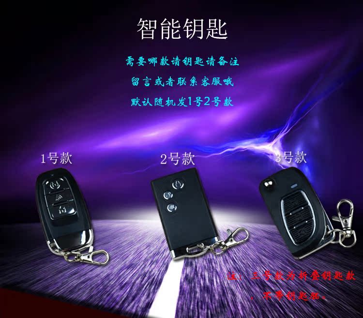 汽车无钥匙进入一键启动防盗器自动大灯功能遥控开启后备高清图片