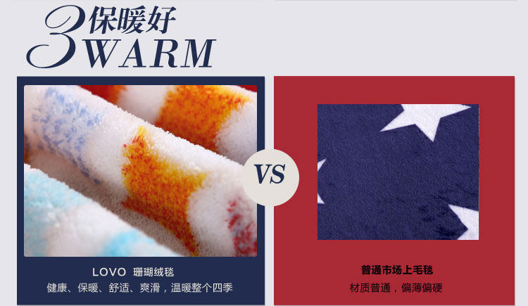 潮流前线珊瑚绒毯_13