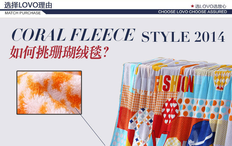 潮流前线珊瑚绒毯_10