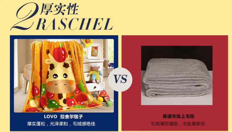 乖颈鹿双层拉舍尔毯_14