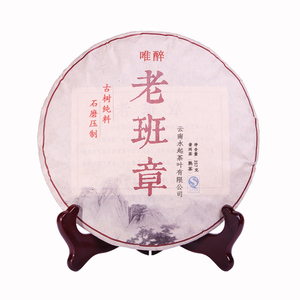 老班章普洱茶熟茶饼茶 古树茶5年-10年特级正品茶叶 357g七子饼茶