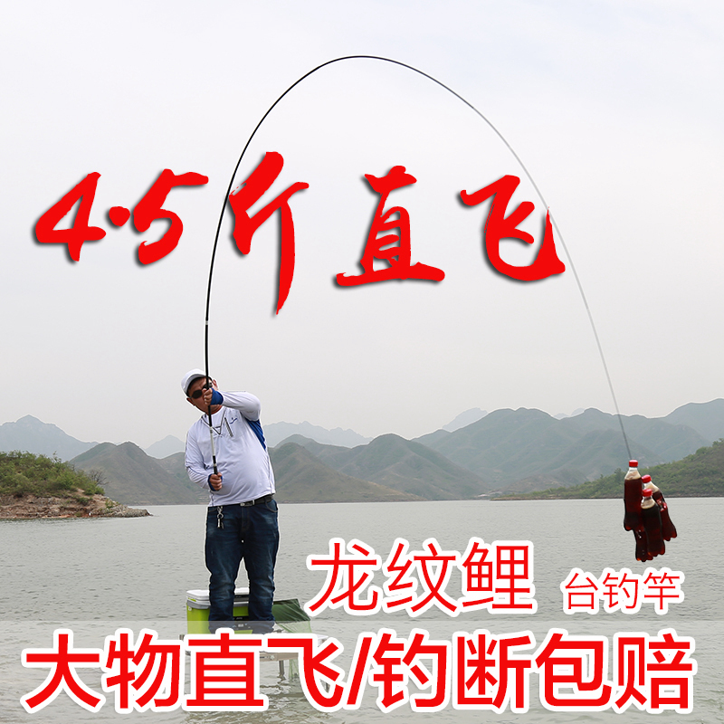 龙纹鲤鱼竿碳素手竿超轻超硬3.9 5.7 6.3 7.2米台钓竿长节钓鱼竿