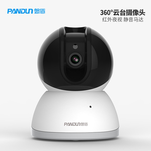 磐盾智能无线网络摄像头手机远程监控1080P高清wifi家用摄像机
