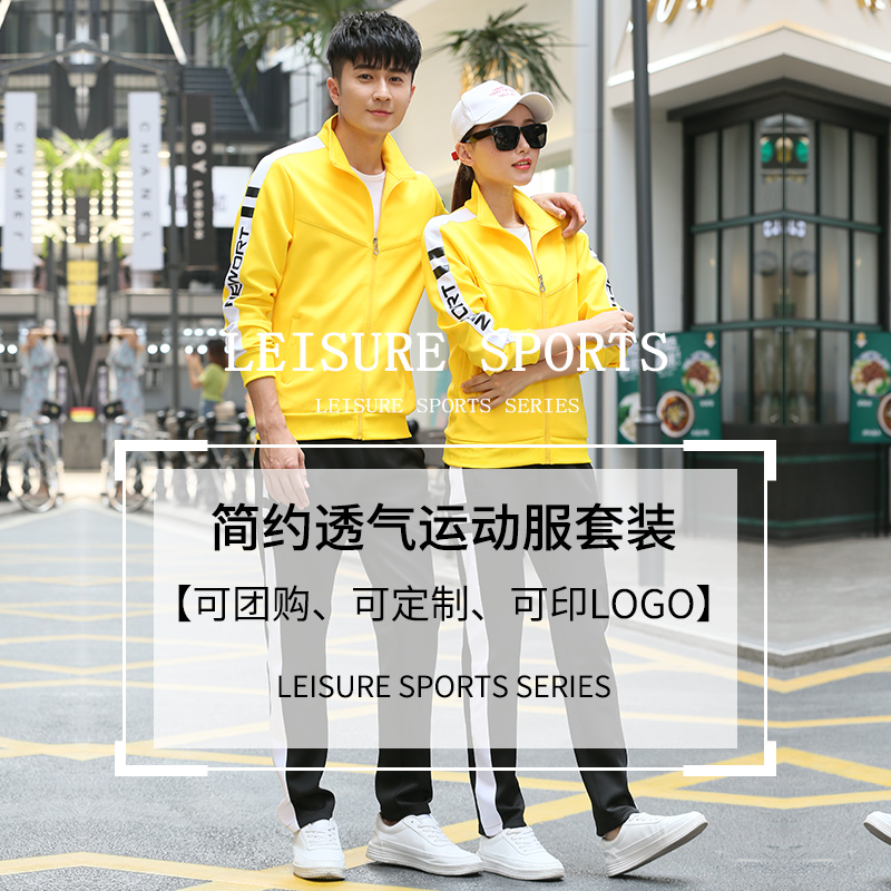 Sports Suit Men's Spring and Autumn Couple Youth Stand Collar Long Sleeve Women's Running Fitness Sportswear Outdoor Casual Two-Piece Suit