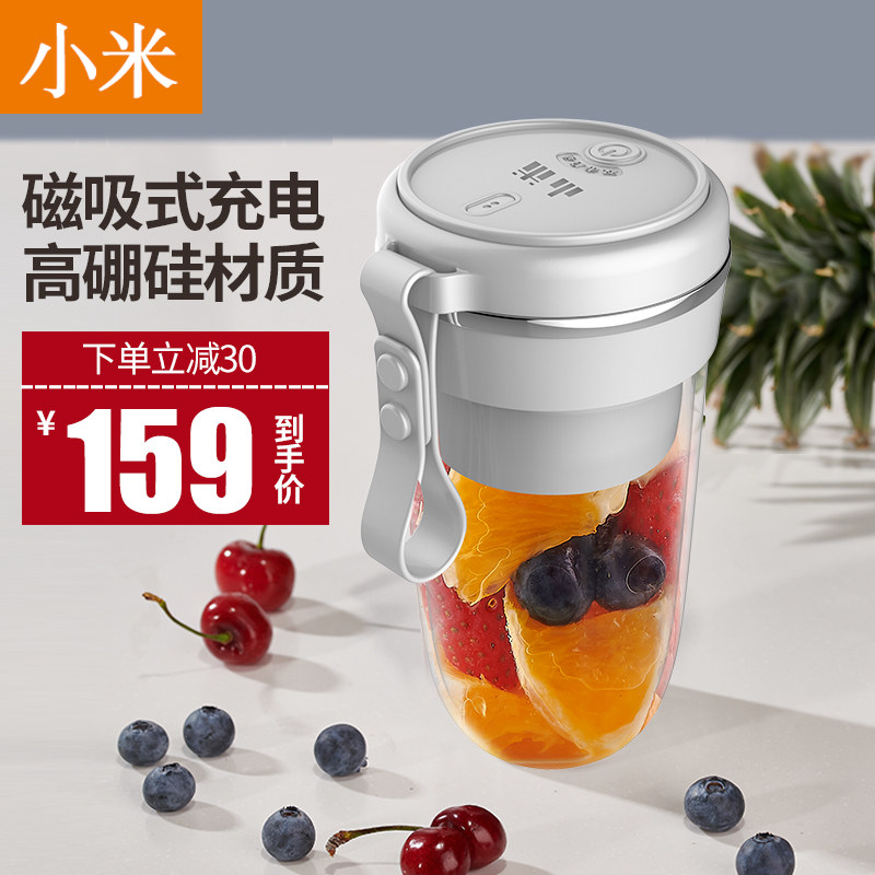 เครื่องปั่นพกพา 小米榨汁机家用水果小型充电便携式电动迷你多功能学生宿舍果汁杯  