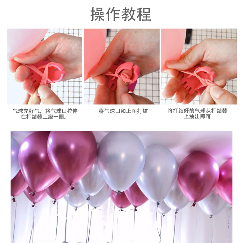 气球打结神器创意绑气球工具婚礼儿童生日装饰品布置乳胶气球绑结