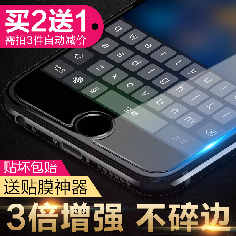 iphone6 tempered film 6s plus apple 7plus tempered glass film 5se hd explosion-proof six mobile phone film 5s