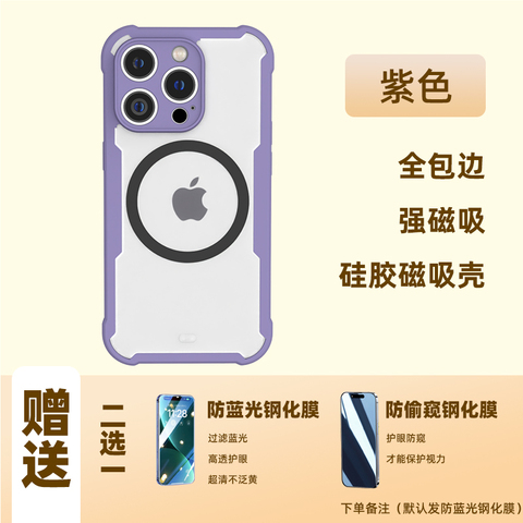 Purple — MagSafe Magnetic Transparent Clear Airbag Corner Protection Slim Fit Tough Shockproof 15, 14, 13, 12, 11 iPhone Case