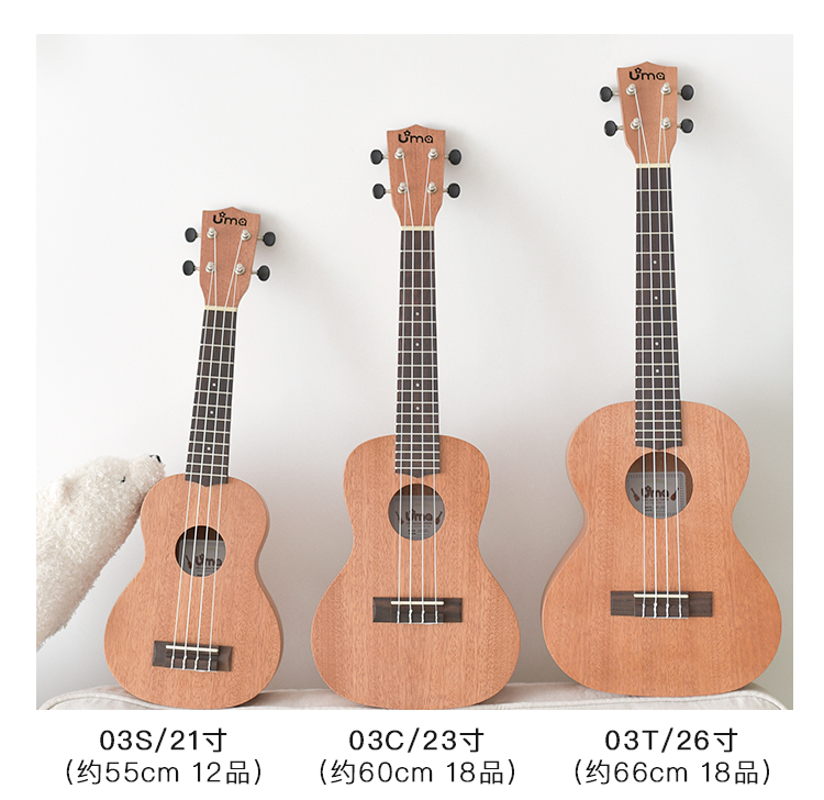 white bear music uma ukulele, female beginner, 23 inch uncle ma, little guitar, boy 03c