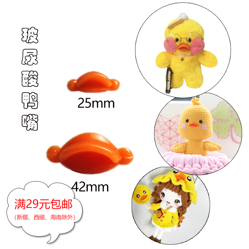 Hyaluronic Acid Small Yellow Duck Mouth Handmade DIY Accessories Spiral Gasket Wool Woven PUBG Mobile Doll Brooch