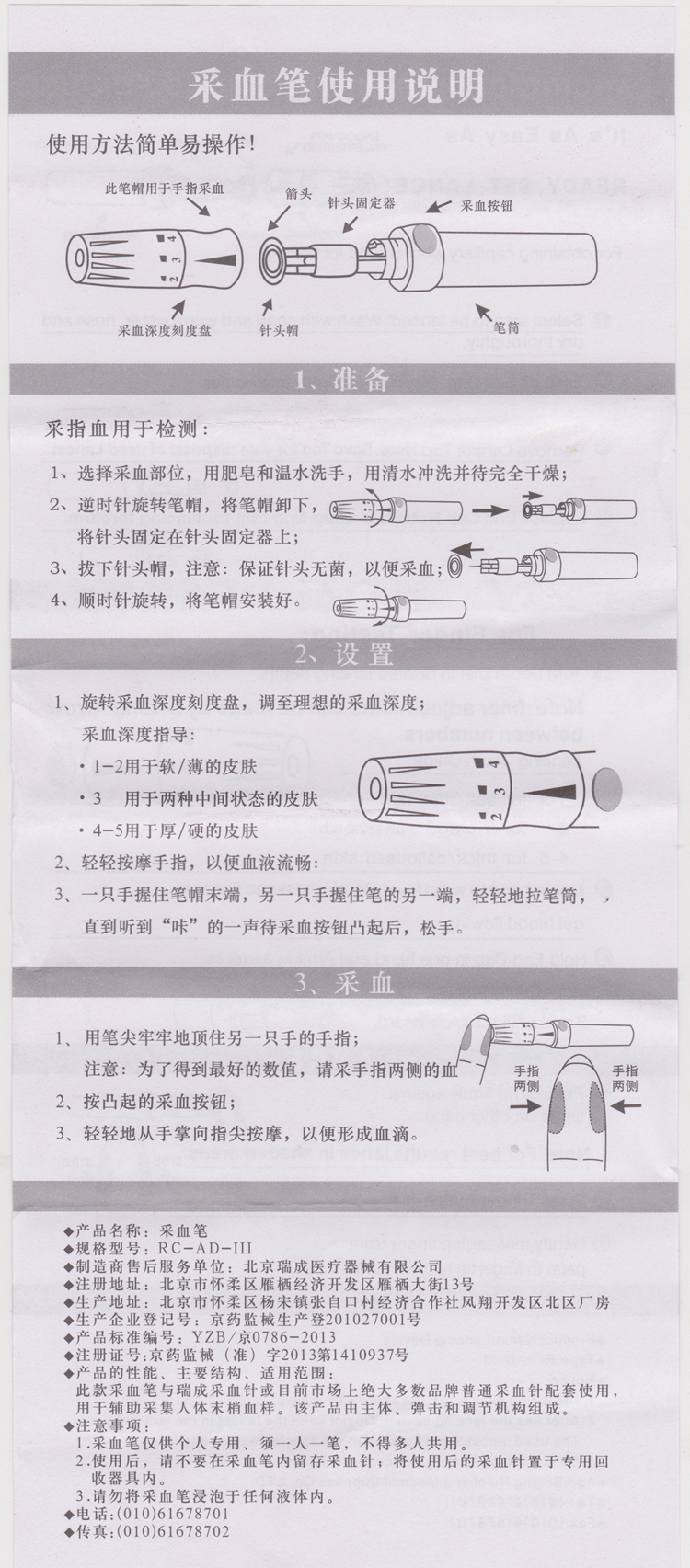 各种血糖仪采血笔深度可调节家用采血笔三诺怡成配套笔