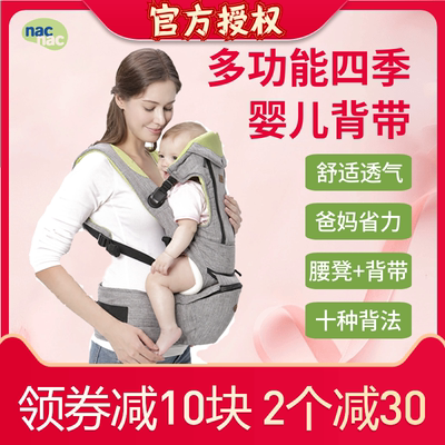 标题优化:宝贝可爱腰凳nac婴儿背带前后两用多功能外出简易通用轻便前抱式