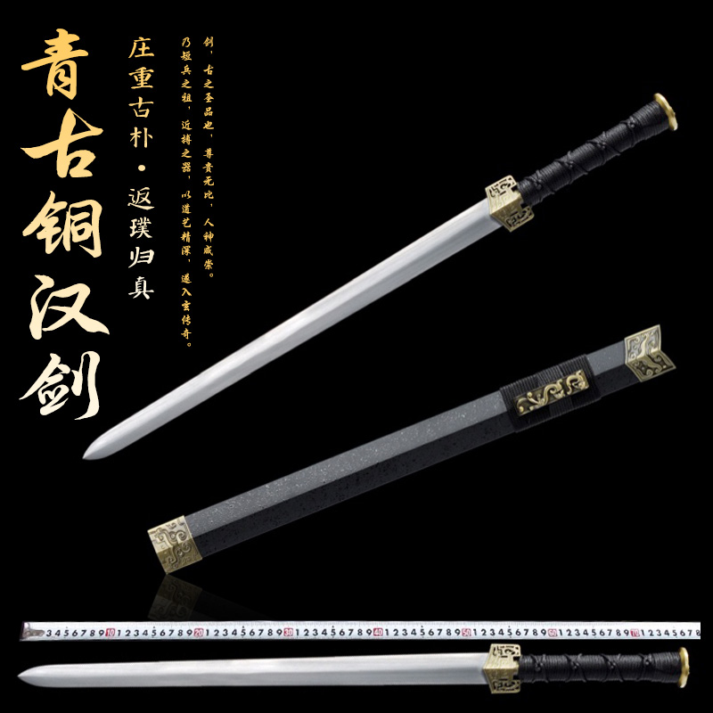 one qin jian town curtilage hand sword sword eight children face han jian DLC tang sword dagger hard edged usually not