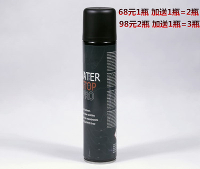 德国产DWR防水喷剂 户外防水喷雾 可用登山鞋冲锋衣软壳