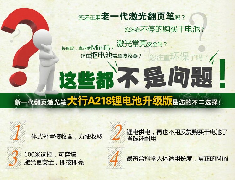 Telecommande - pointeur laser - Ref 384011 Image 6