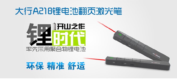 Telecommande - pointeur laser - Ref 384011 Image 8