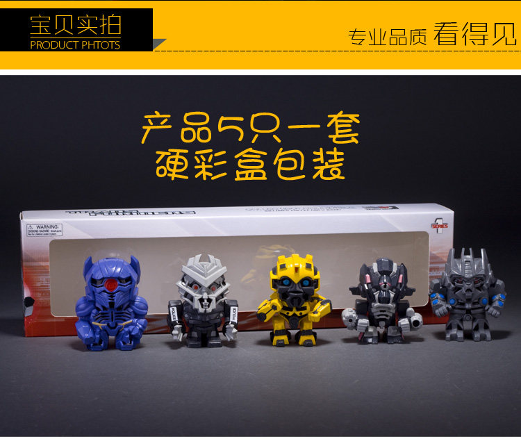  5变形金刚_04