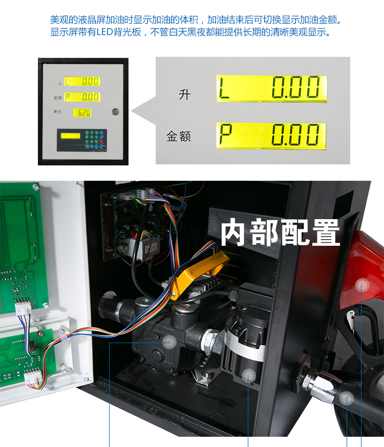 12v24v车载加油机全功能数显加油机220v甲醇加油机小型加油机遥控全