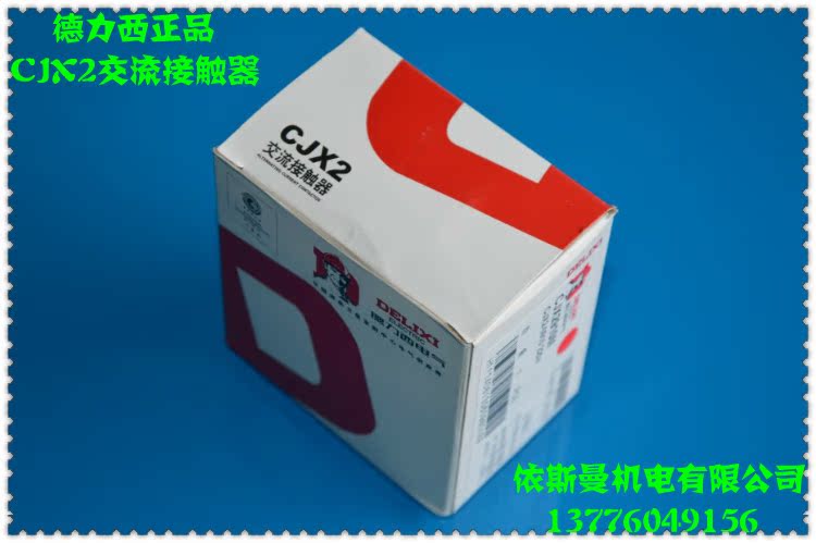 Электрическое оборудование Delixi CJX2 Электрическое оборудование Delixi CJX2