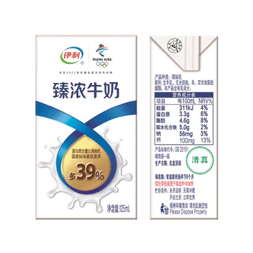 伊利臻浓牛奶迷你装125ml*20盒[5元优惠券]-寻折猪