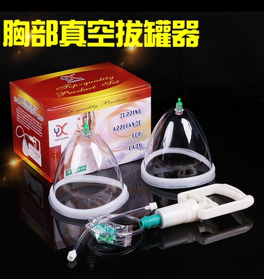 sm刑具女用大号真空拔罐吸乳器情趣刺激乳房另类玩具sm乳 吸阴器-淘宝网 sm刑具女用大号真空拔罐吸乳器情趣刺激乳房另类玩具sm乳 吸阴器-淘宝网