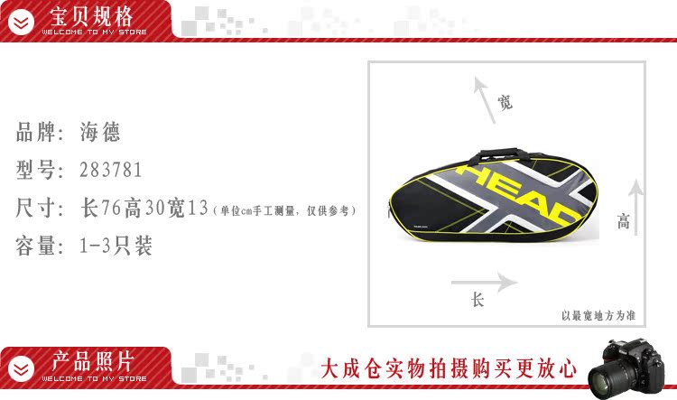 Sac de tennis - Ref 29184 Image 8