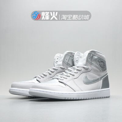 烽火Air Jordan 1 AJ1灰银 日本限定复刻篮球鞋DC1788 575441-029