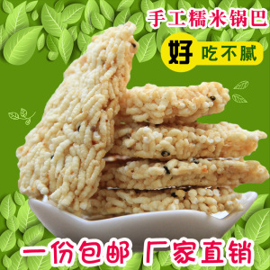 安徽特产糯米锅巴330gx2袋农家原味香酥零食饭店早餐泡面小米锅巴
