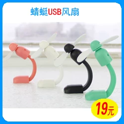 Ventilateur USB - Ref 401713 Image 15