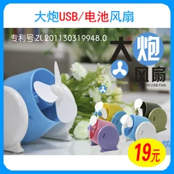 Ventilateur USB - Ref 401713 Image 22