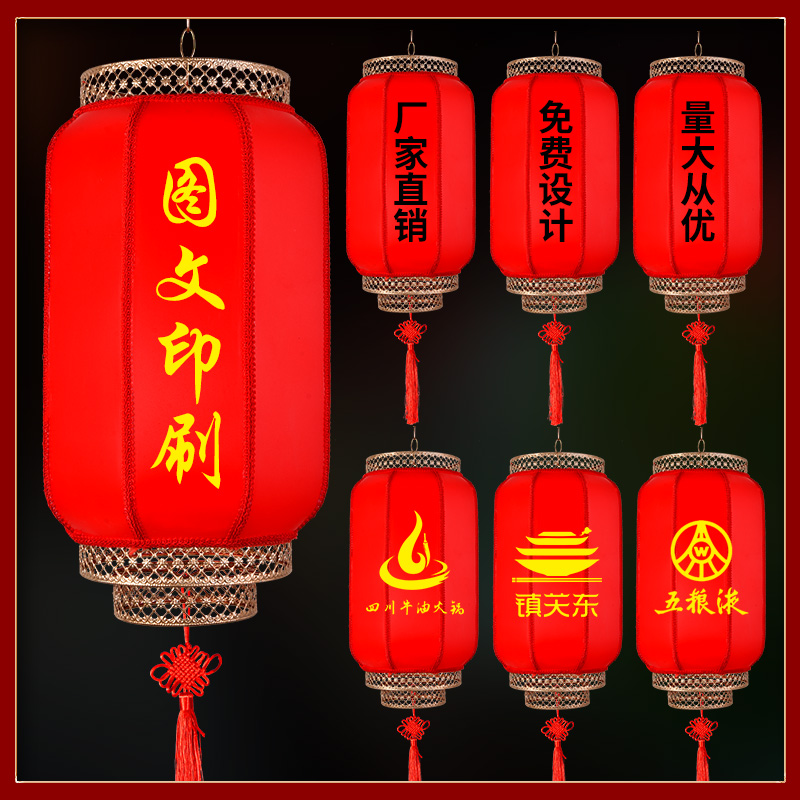 Chinese Style Outdoor Waterproof in Chinese Antique Style Sheepskin Lantern Chandelier Hotel Red Lantern Ornaments Advertising Custom Lettering