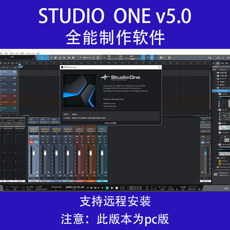Studio One5 ���İ澎����������l��݋��݋�������ܛ��PC��