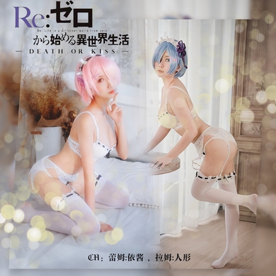 从零开始的异世界生活蕾姆拉姆cos服内衣套装动漫cosplay服装女-淘宝网