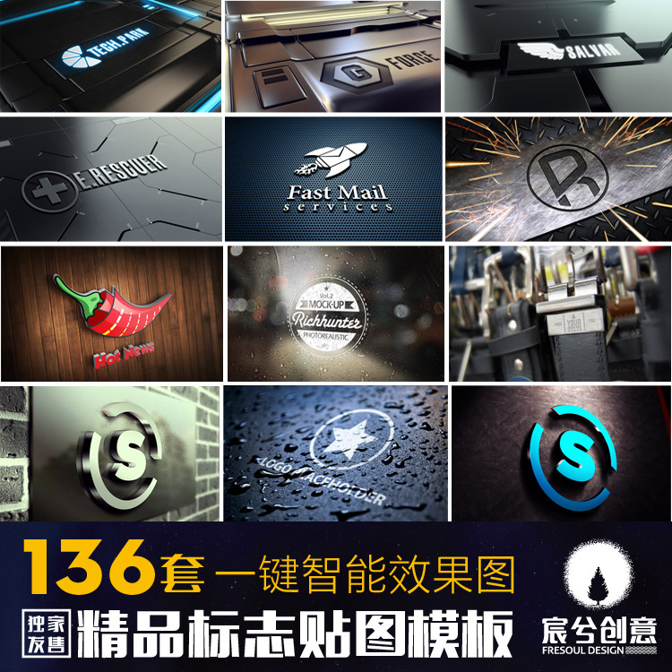 標(biāo)志貼圖模板24立體金屬木紋PSD場(chǎng)景VI素材樣機(jī)LOGO智能效果提案 標(biāo)志貼圖模板24立體金屬木紋PSD場(chǎng)景VI素材樣機(jī)LOGO智能效果提案