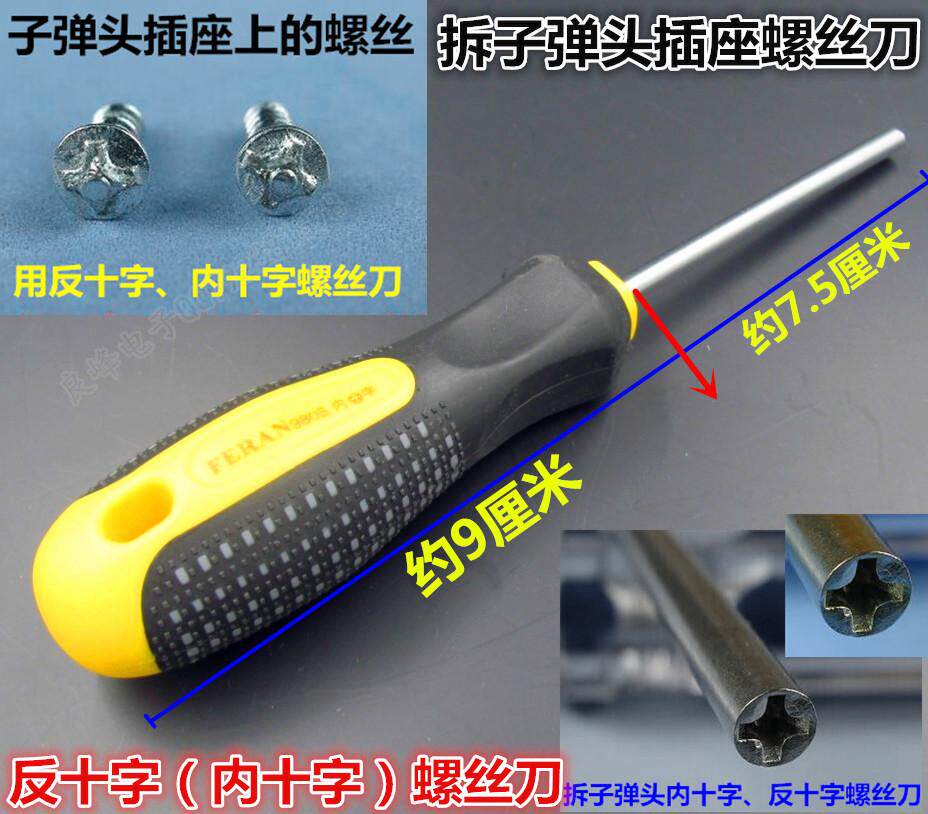 Tournevis pour réparation vélo - Ref 2300068 Image 7