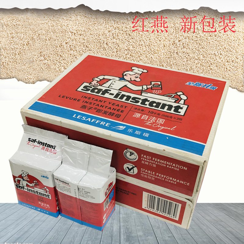 France Lesaffre brand instant high activity dry yeast high sugar tolerant low sugar bread baking powder whole box