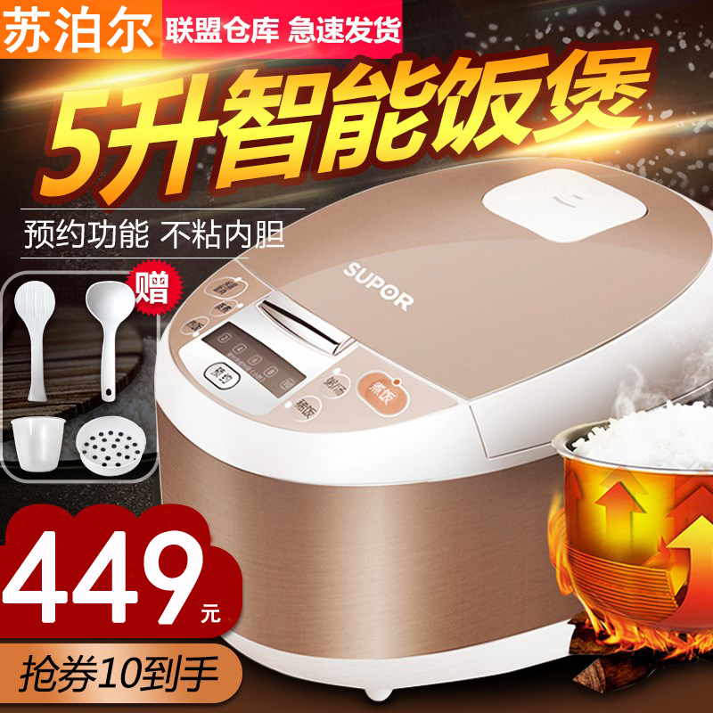 supor / supor cfxb30fc829-60 supor rice cooker 3l l mini rice cooker small home