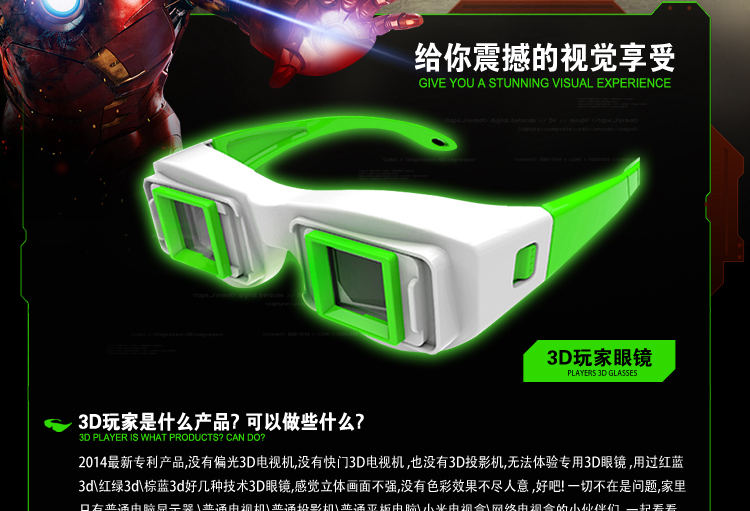 Lunettes 3D - Ref 1244205 Image 4