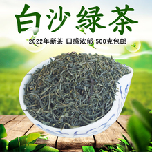 2023 Весенний чай до завтрашнего дня Новый чай Хайнань Белый песок Зеленый чай Wuzhi Mountain Зеленый чай густой ароматный пузырь 500 г