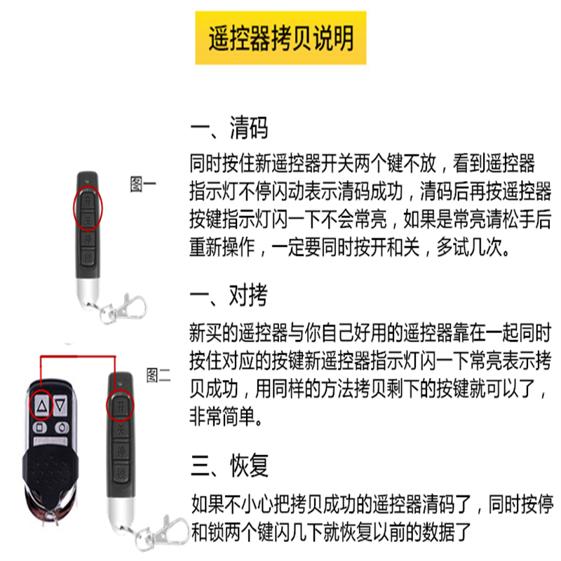 433 universal copy universal garage door flap door rolling shutter door rolling shutter remote control expansion door key