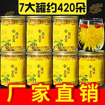 菊花茶清热去火胎菊花茶决明子[20元优惠券]-寻折猪