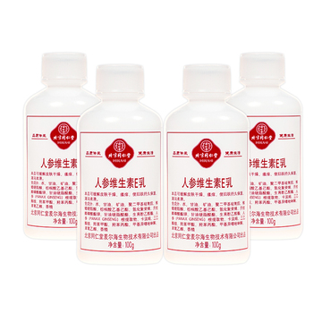 北京同仁堂人参维生素e乳液 ve冰冰面霜维e修复正品祛痘淡化痘印 北京同仁堂人参维生素e乳液 ve冰冰面霜维e修复正品祛痘淡化痘印