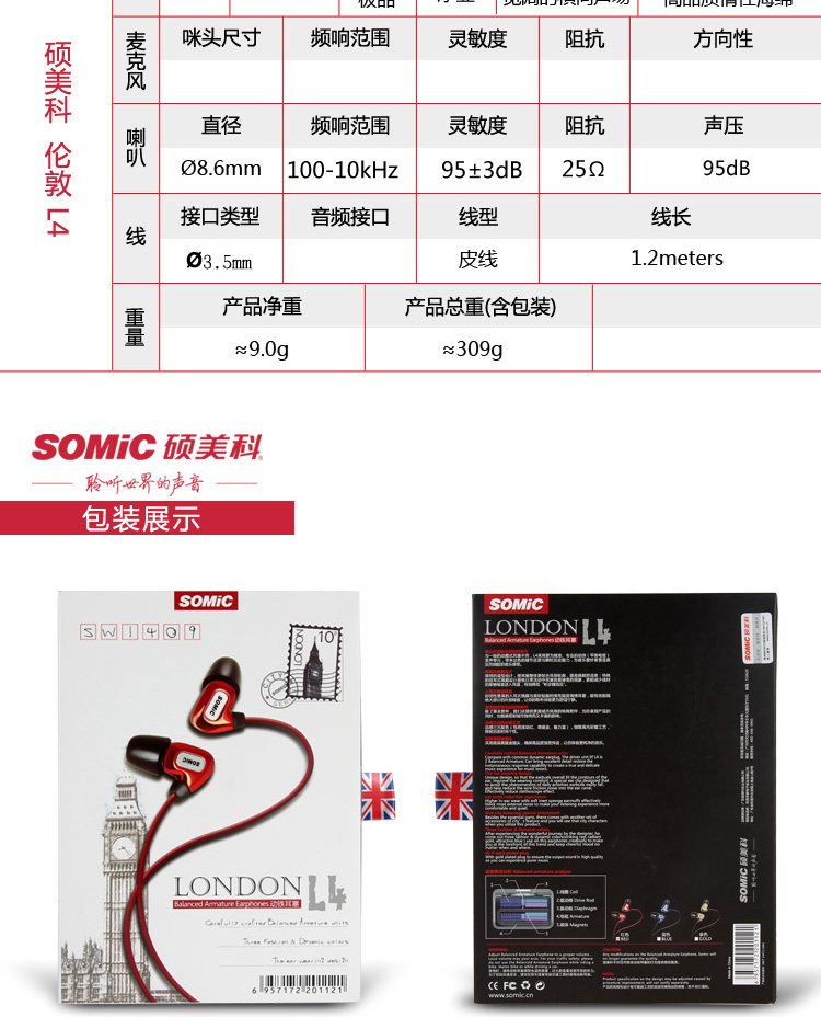 somic/硕美科 l4 音乐耳挂式动铁耳机 入耳式手机耳机