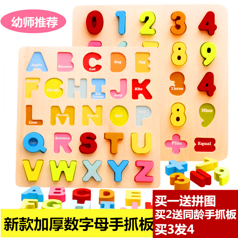 男童數字字母男孩女寶寶拼圖幼兒童早教益智玩具識字積木1-6周歲